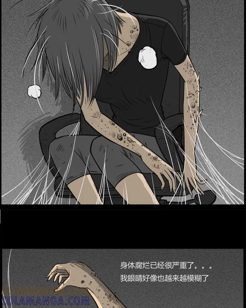 第27章：妈妈(一)-西陵学院灵异短篇集-山绿米（第9张）