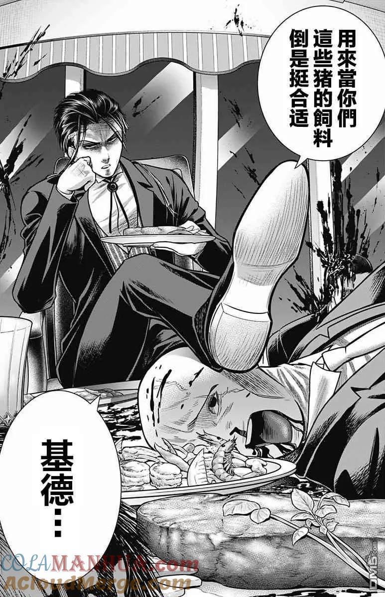 第31话-杀手餐厅-河合孝典 平山梦明（第13张）