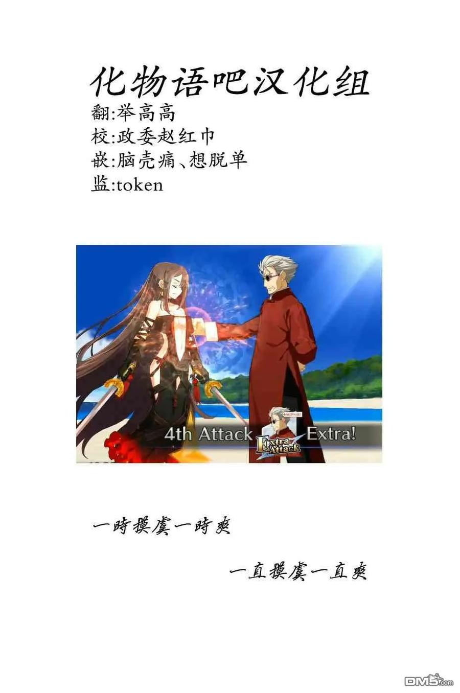 第31话-杀手餐厅-河合孝典 平山梦明（第18张）