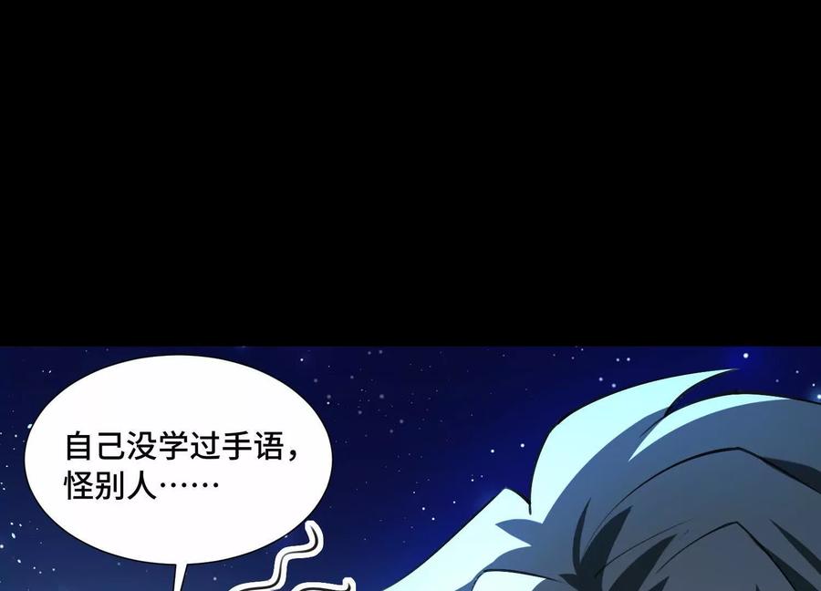 第一百零八话：干一票大的！-神的欲望游戏-途说 & 闻源文化（第55张）