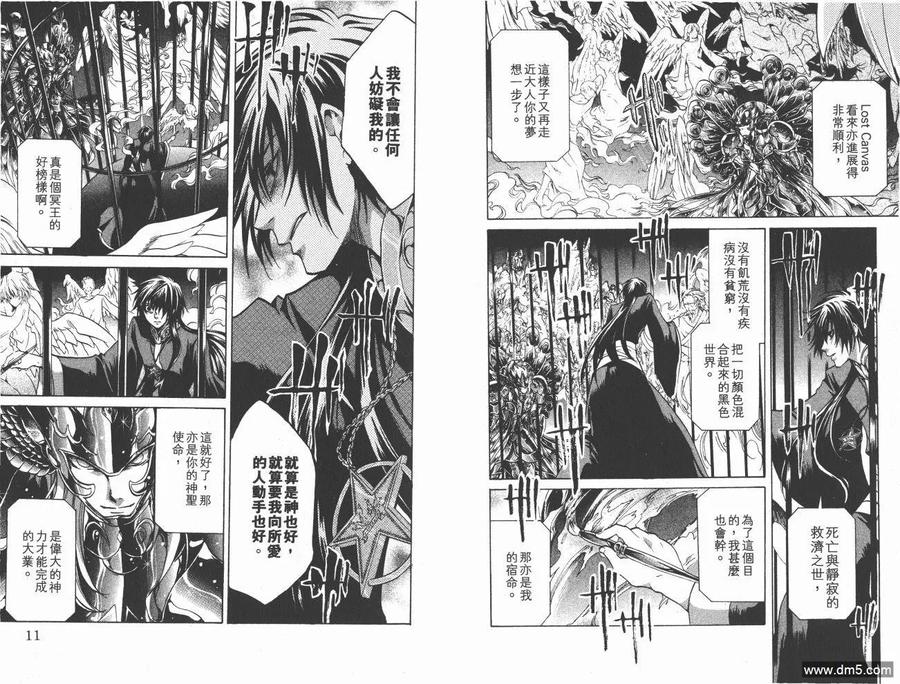 第11卷-圣斗士星矢 冥王神话-手代木史织（第5张）