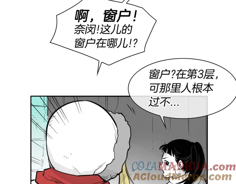 第112话拿多少钱，干多少活-泛泛之辈-OH SOT（第9张）