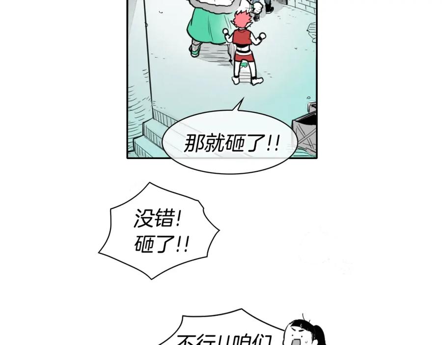 第112话拿多少钱，干多少活-泛泛之辈-OH SOT（第7张）