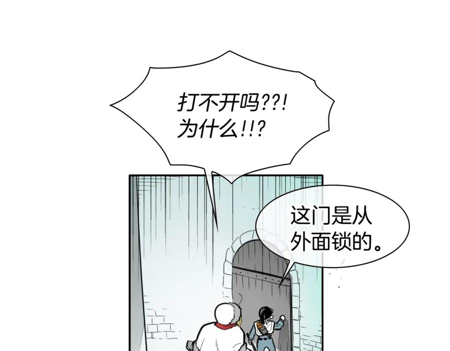 第112话拿多少钱，干多少活-泛泛之辈-OH SOT（第6张）