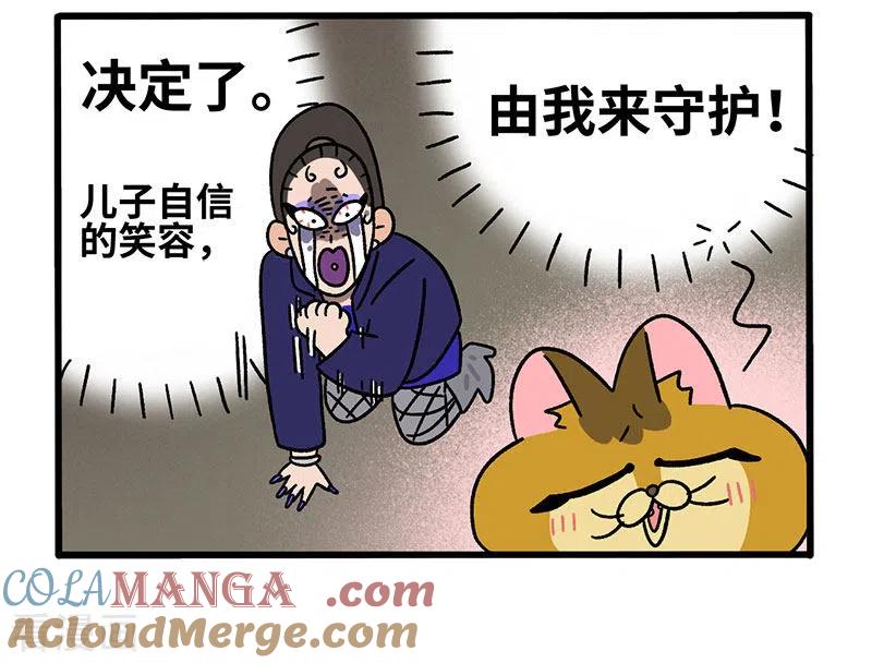 第64话2隔壁的德皮特-阿满和麦茶-新漫画 日胖大海寺（第3张）