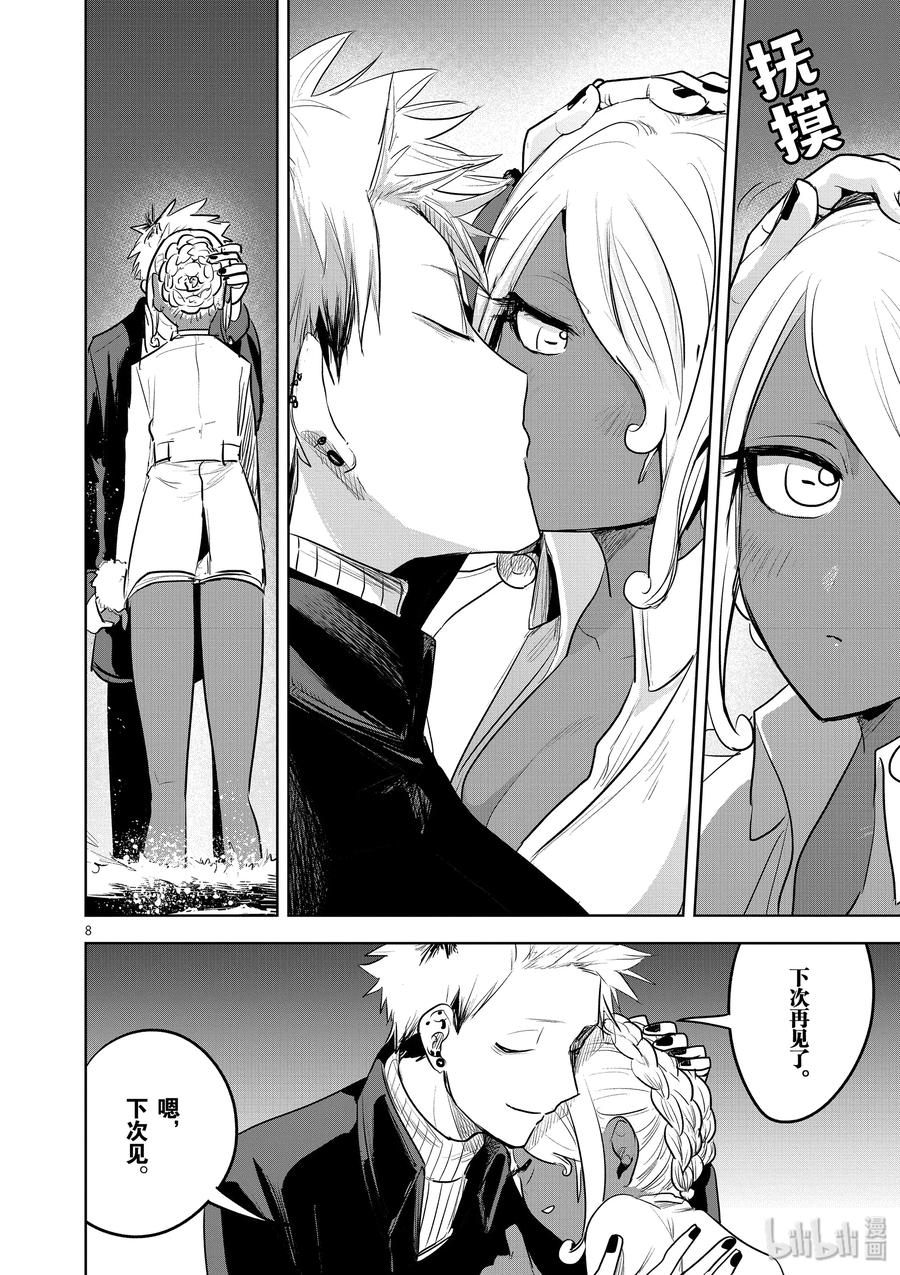 115第115话美人鱼④-死神少爷与黑女仆-井上小春,小学馆（第8张）