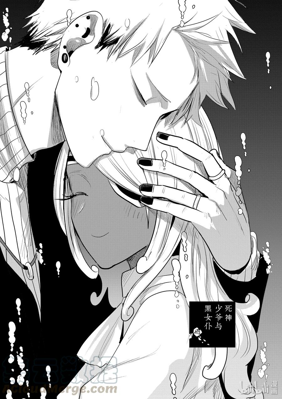 115第115话美人鱼④-死神少爷与黑女仆-井上小春,小学馆（第1张）