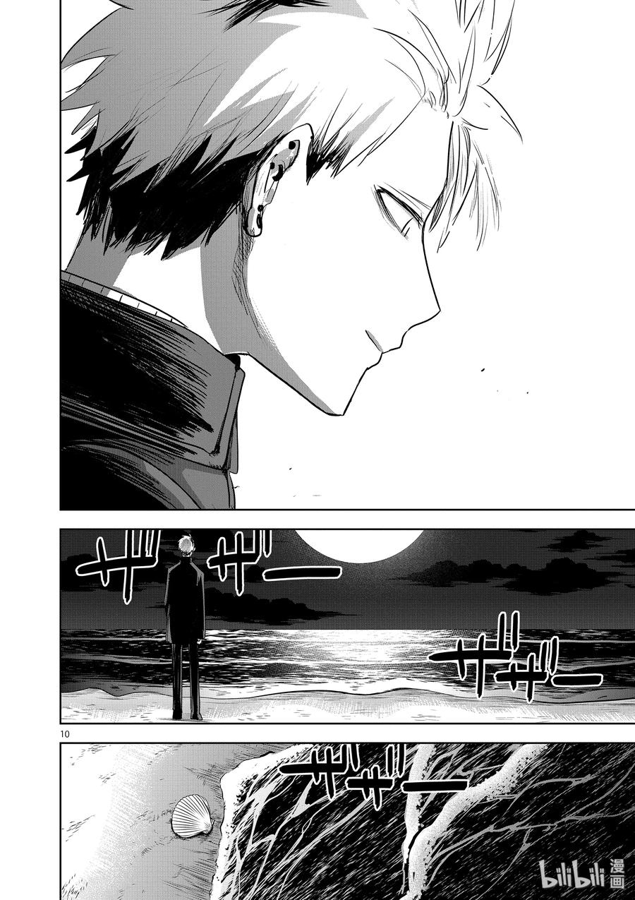 115第115话美人鱼④-死神少爷与黑女仆-井上小春,小学馆（第10张）