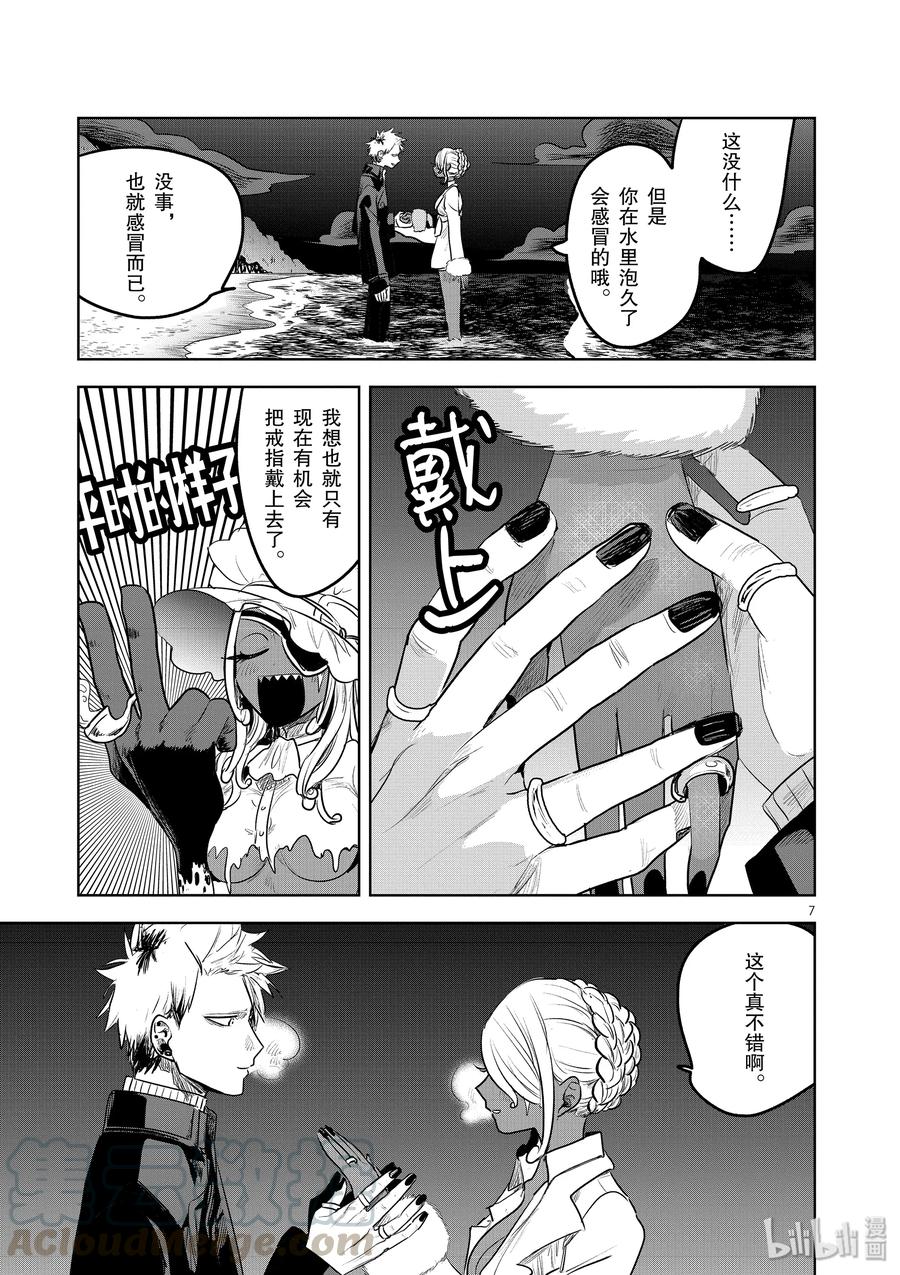 115第115话美人鱼④-死神少爷与黑女仆-井上小春,小学馆（第7张）