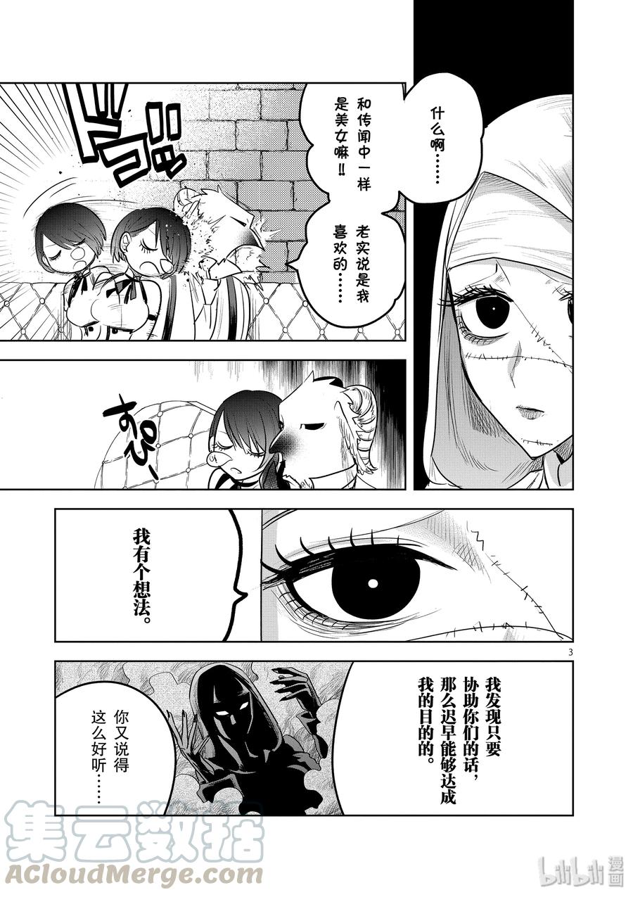 115第115话美人鱼④-死神少爷与黑女仆-井上小春,小学馆（第3张）