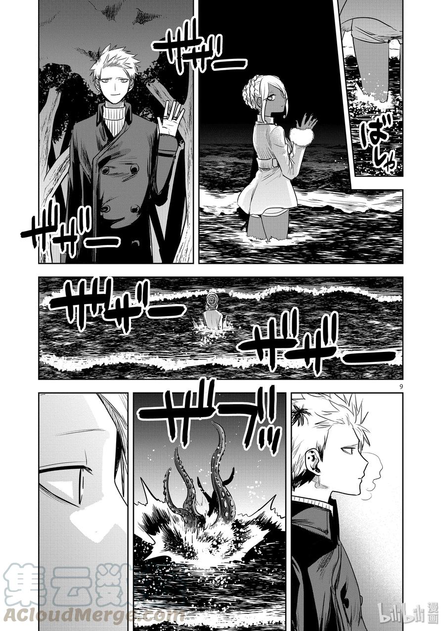 115第115话美人鱼④-死神少爷与黑女仆-井上小春,小学馆（第9张）