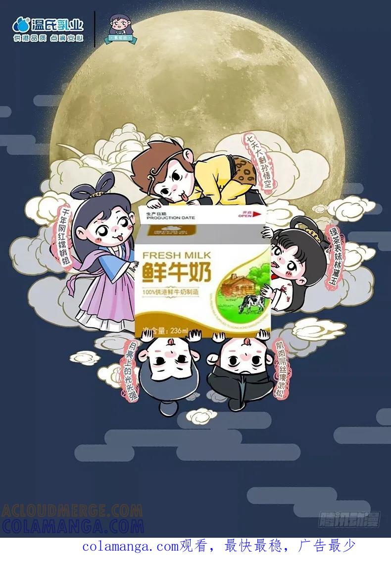 月圆之夜，神话圈爆发了离奇事件-素菜包-金姨（第11张）