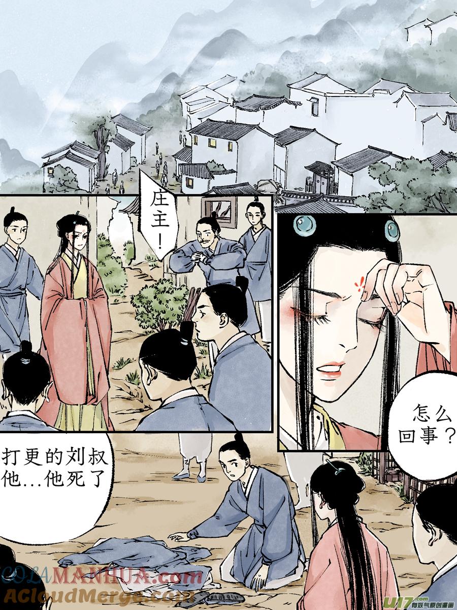 顾家风云之灯笼篇9顾家风云之灯笼篇9-尚善-作者: 蒋家梅子（第11张）