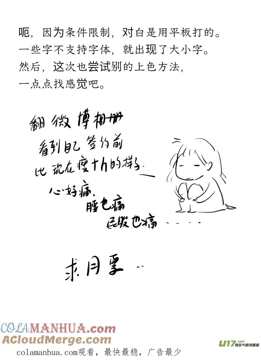 顾家风云之灯笼篇9顾家风云之灯笼篇9-尚善-作者: 蒋家梅子（第14张）