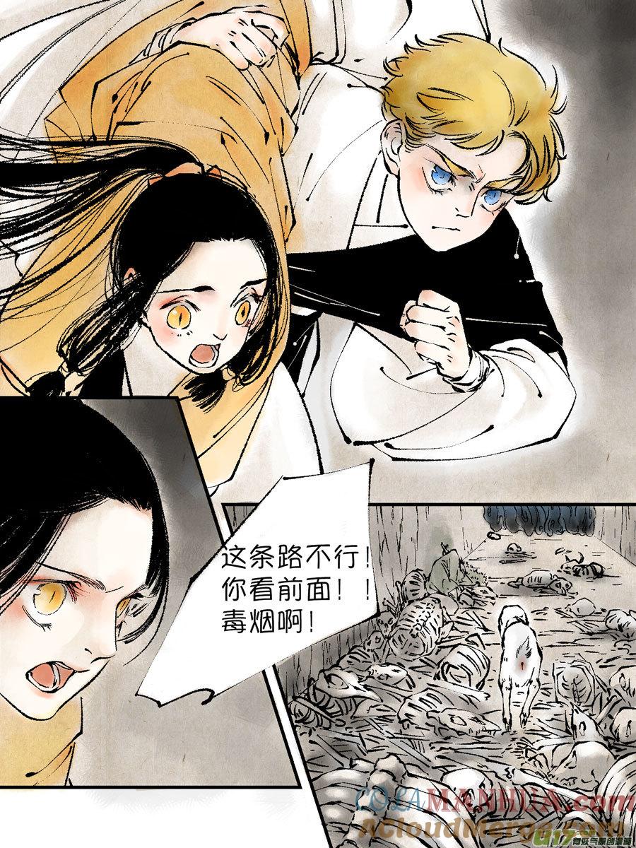 顾家风云之灯笼篇9顾家风云之灯笼篇9-尚善-作者: 蒋家梅子（第3张）