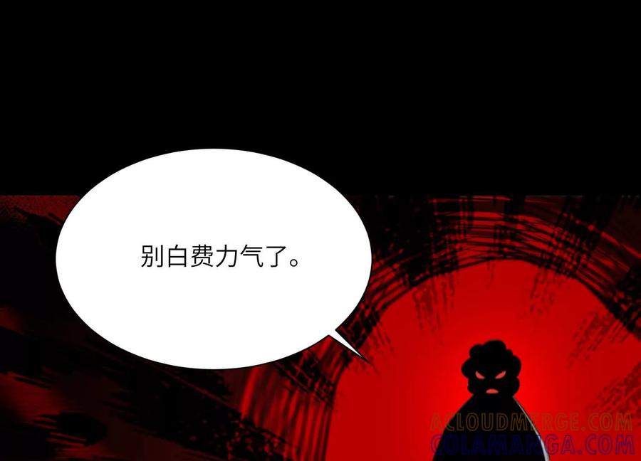 第一百二十五话：跟你拼了！-神的欲望游戏-途说 & 闻源文化（第21张）