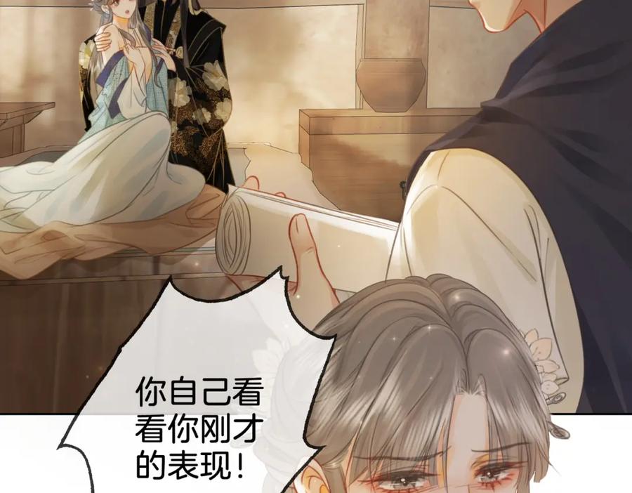 第19话小景被骂了-顾小姐和曲小姐-晚之（原著）+鲸元社+欲言文化（第27张）