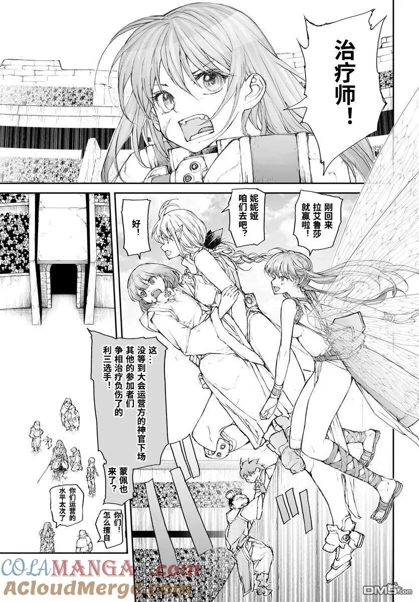 第299话-万事屋斋藤到异世界-一智和智（第3张）