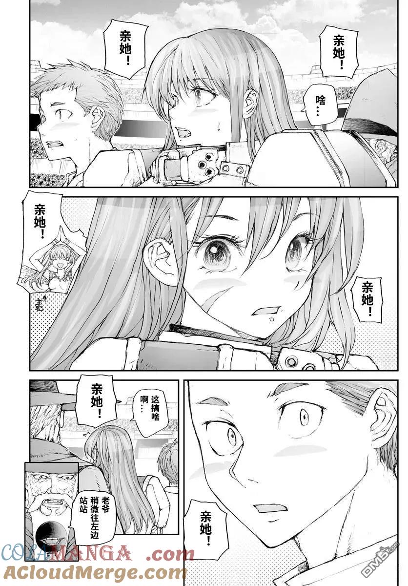 第299话-万事屋斋藤到异世界-一智和智（第6张）