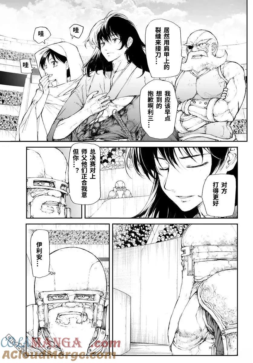 第299话-万事屋斋藤到异世界-一智和智（第9张）