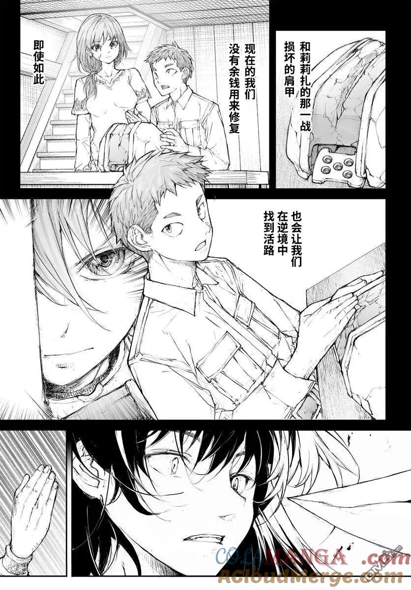 第299话-万事屋斋藤到异世界-一智和智（第1张）