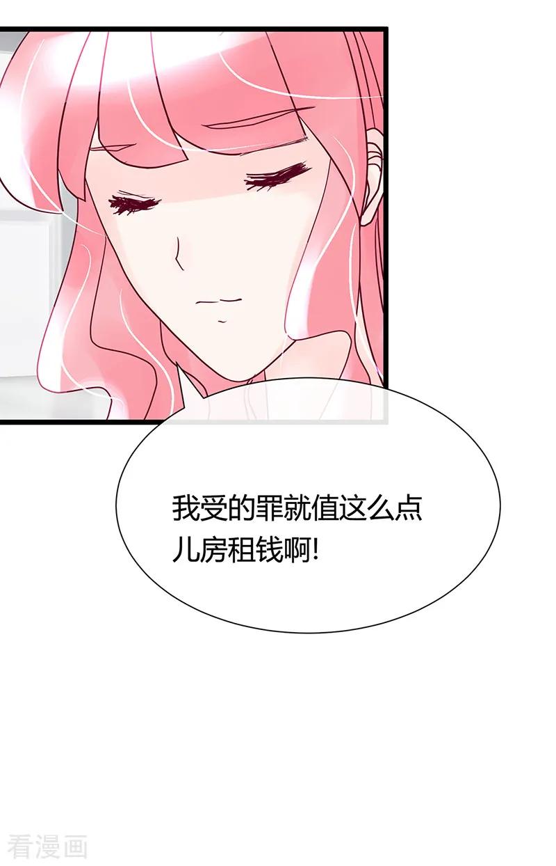 第22话我们什么都没有发生!-梦无岸第1季-三水 季处（第16张）