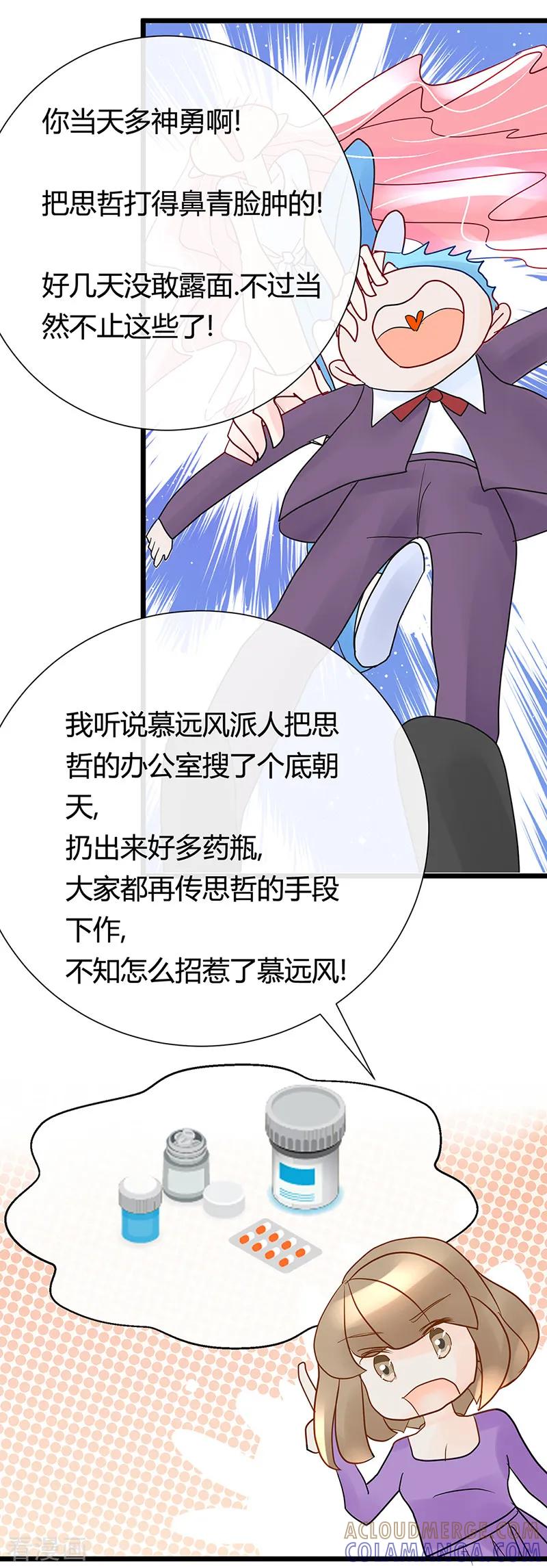 第22话我们什么都没有发生!-梦无岸第1季-三水 季处（第17张）