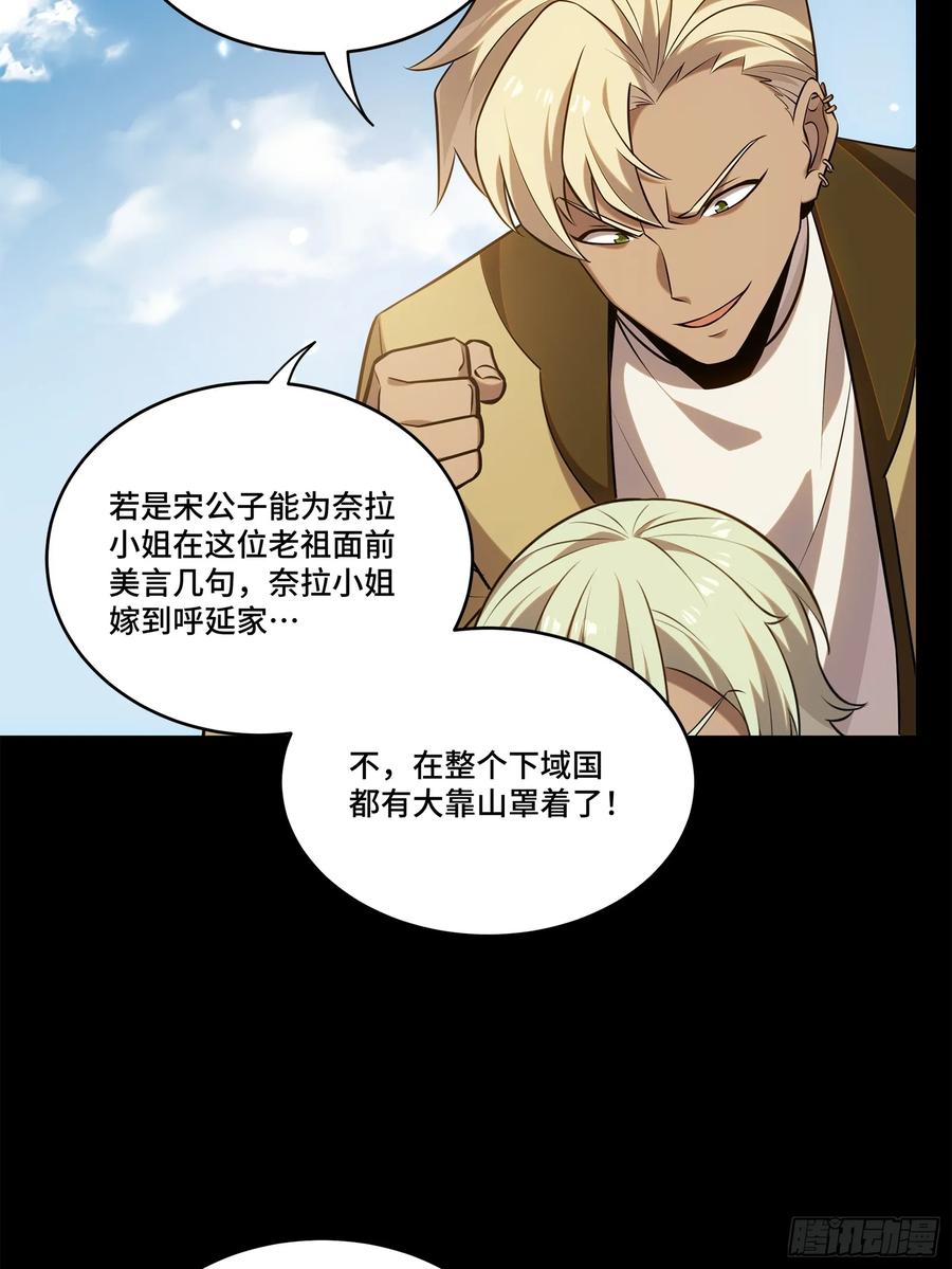 232圣阶齐聚-星甲魂将传-乐想动漫 x 摩动核稳霸（第6张）