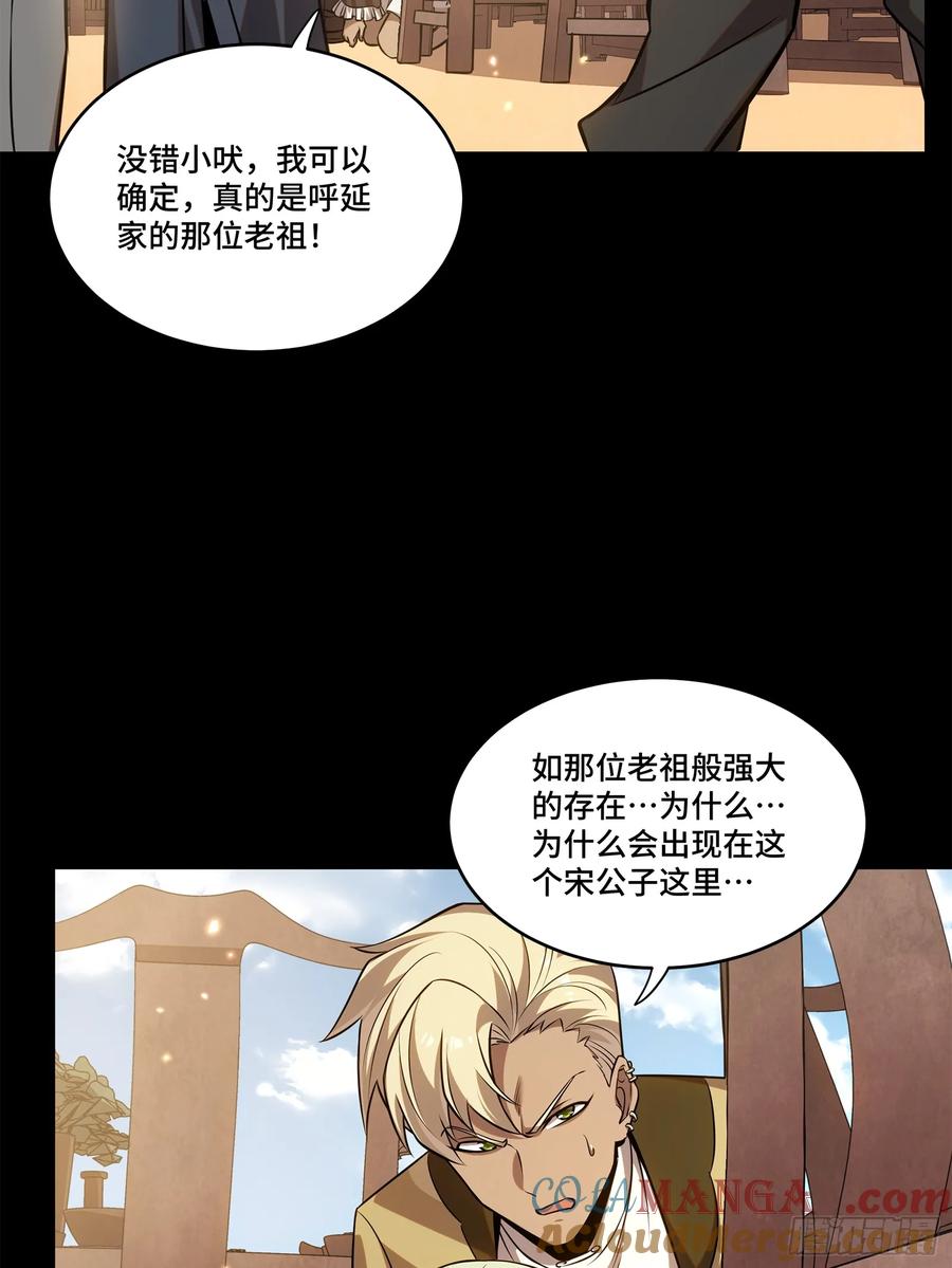 232圣阶齐聚-星甲魂将传-乐想动漫 x 摩动核稳霸（第4张）
