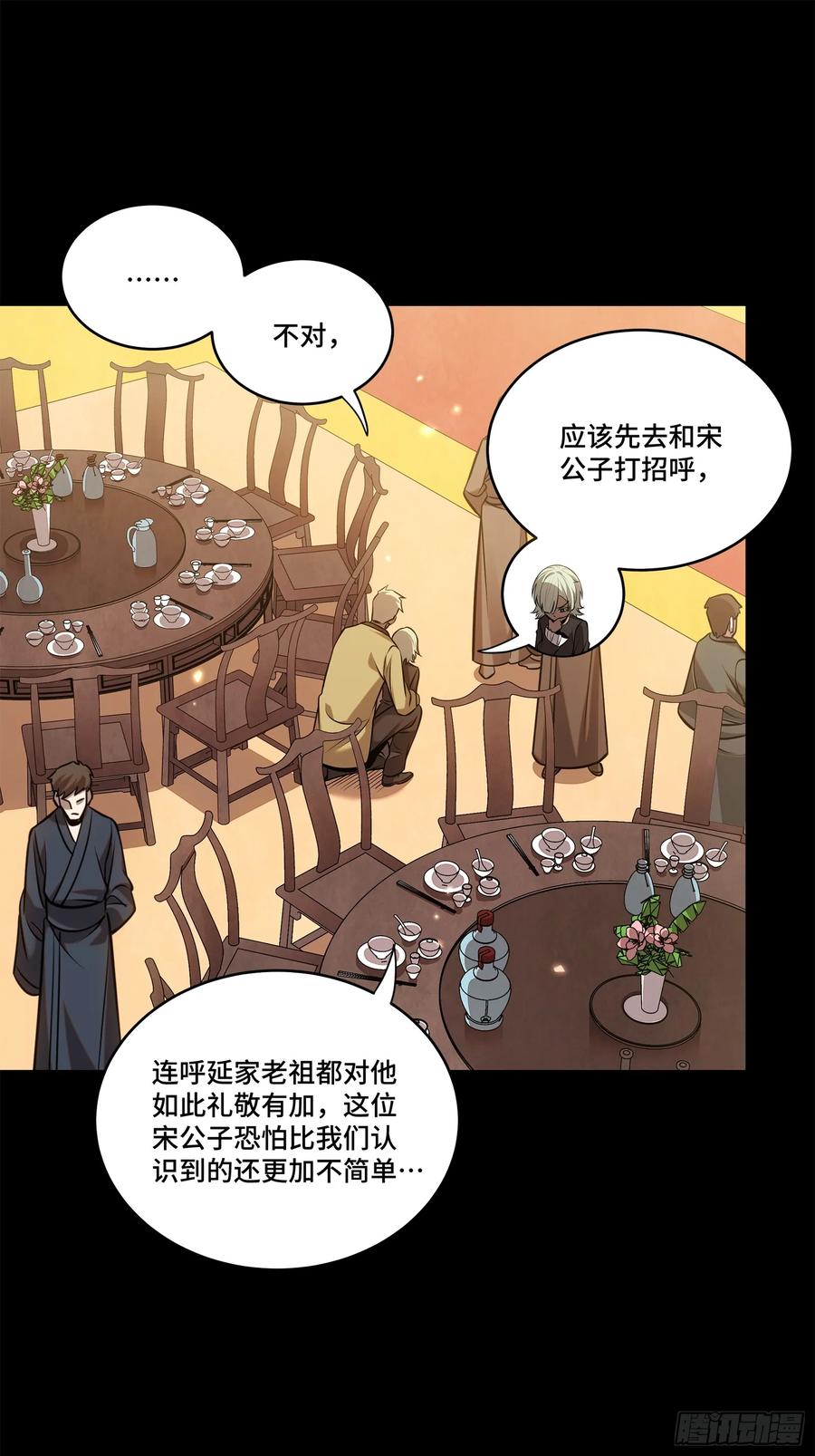 232圣阶齐聚-星甲魂将传-乐想动漫 x 摩动核稳霸（第8张）