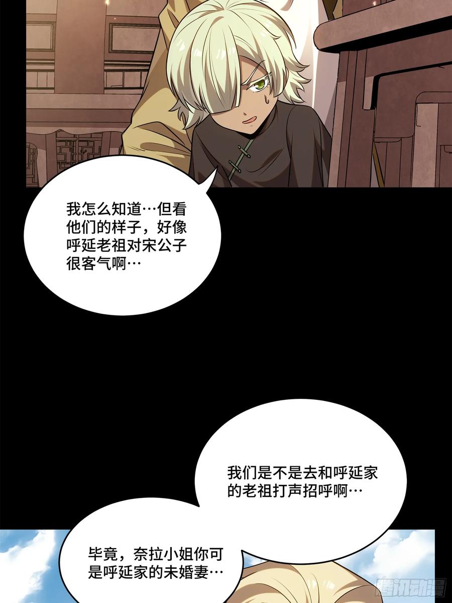 232圣阶齐聚-星甲魂将传-乐想动漫 x 摩动核稳霸（第5张）