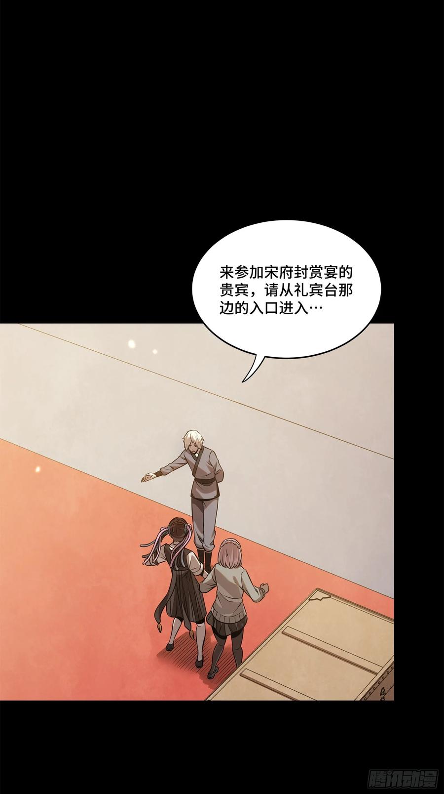 232圣阶齐聚-星甲魂将传-乐想动漫 x 摩动核稳霸（第11张）