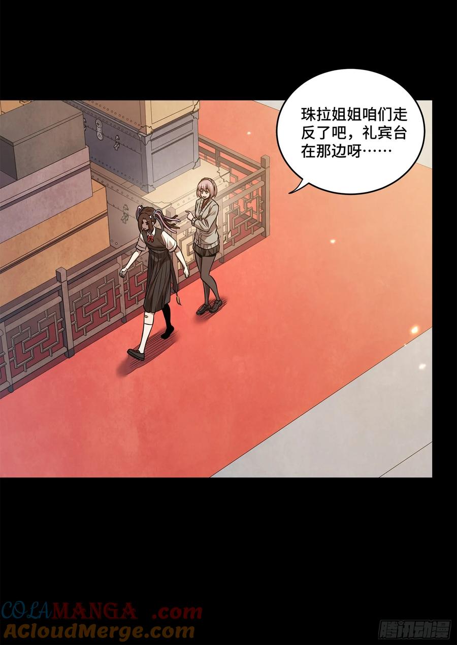 232圣阶齐聚-星甲魂将传-乐想动漫 x 摩动核稳霸（第13张）