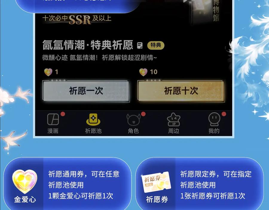 特典预热：8月17日你以为我作恶？他“请继续”快溢出来了！-星辰于我-犬一（第14张）
