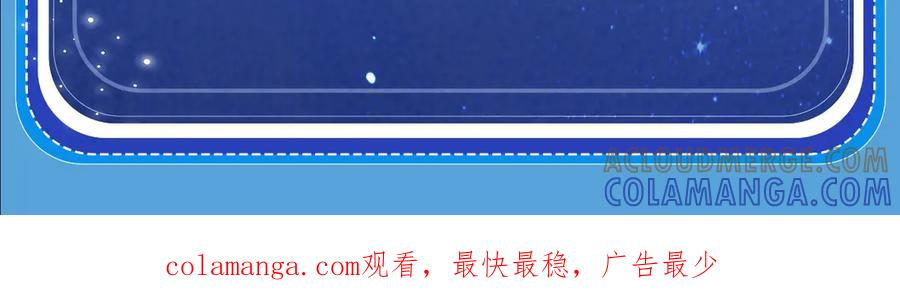 特典预热：8月17日你以为我作恶？他“请继续”快溢出来了！-星辰于我-犬一（第19张）