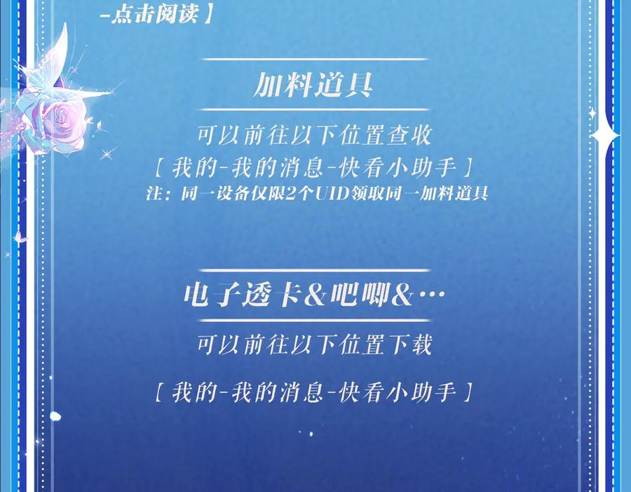 特典预热：8月17日你以为我作恶？他“请继续”快溢出来了！-星辰于我-犬一（第18张）