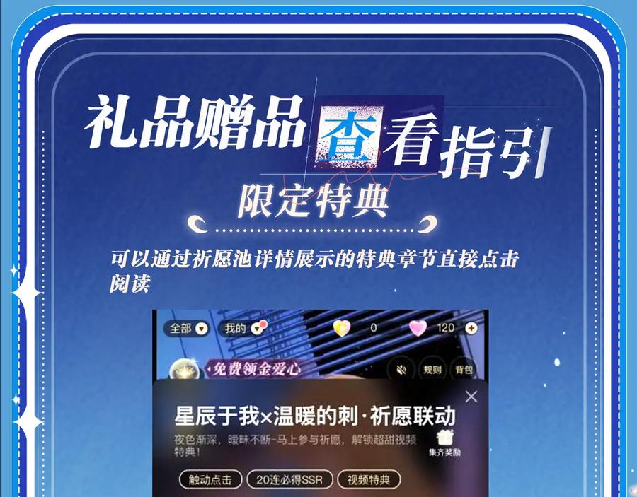 特典预热：8月17日你以为我作恶？他“请继续”快溢出来了！-星辰于我-犬一（第16张）