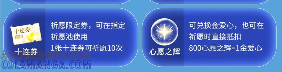 特典预热：8月17日你以为我作恶？他“请继续”快溢出来了！-星辰于我-犬一（第15张）