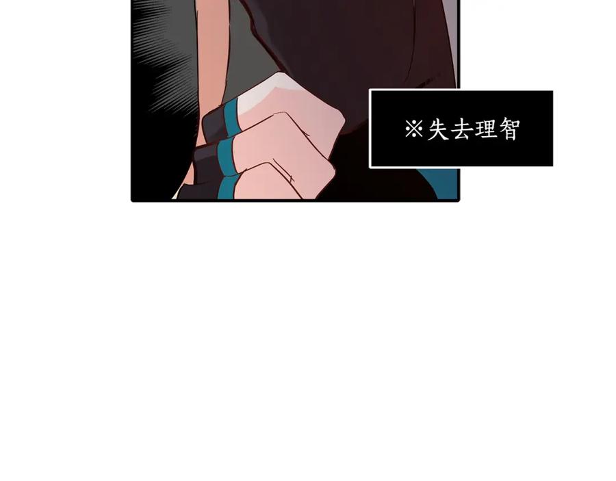 第25话觊觎他身子？-爱妃，你的刀掉了-BULG-MA+BABCOOK+RAISON（第26张）