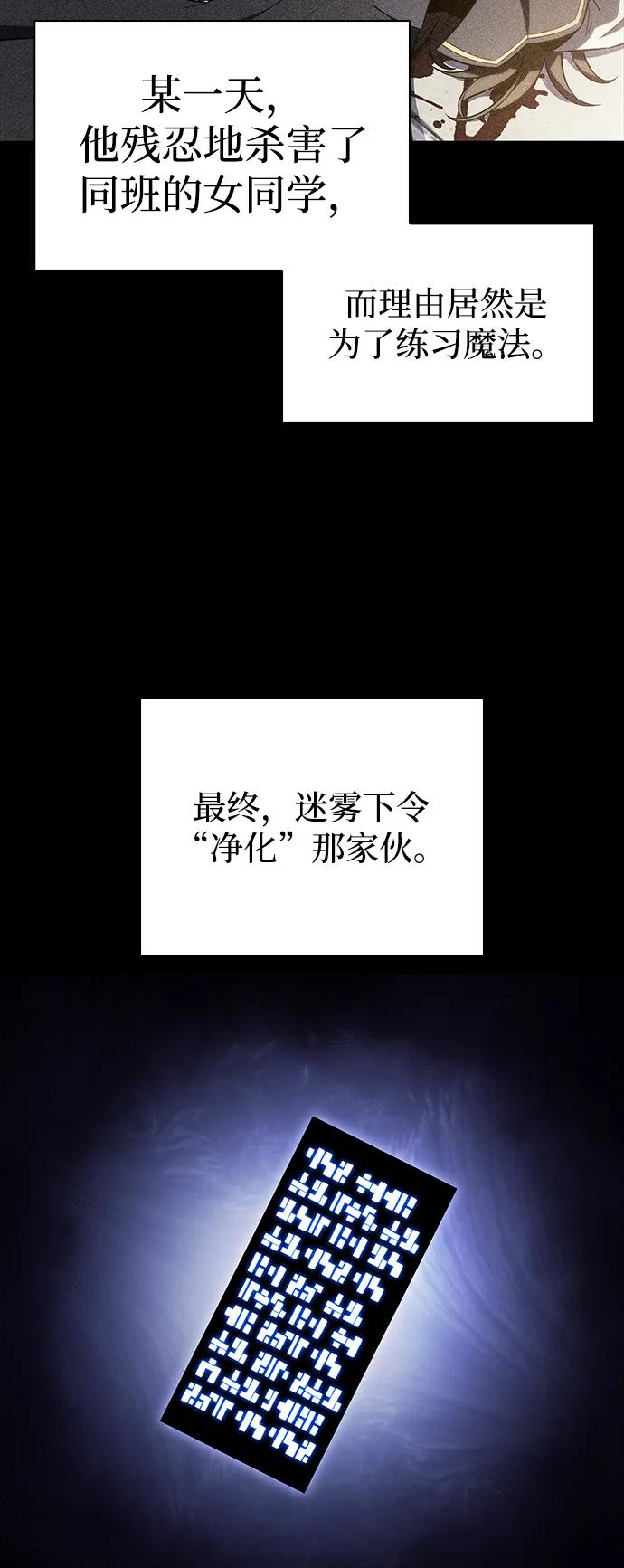 第26话我的人-公爵家的重生暗杀者-CoffeeLime/SWING BAT,SWING BAT（第33张）