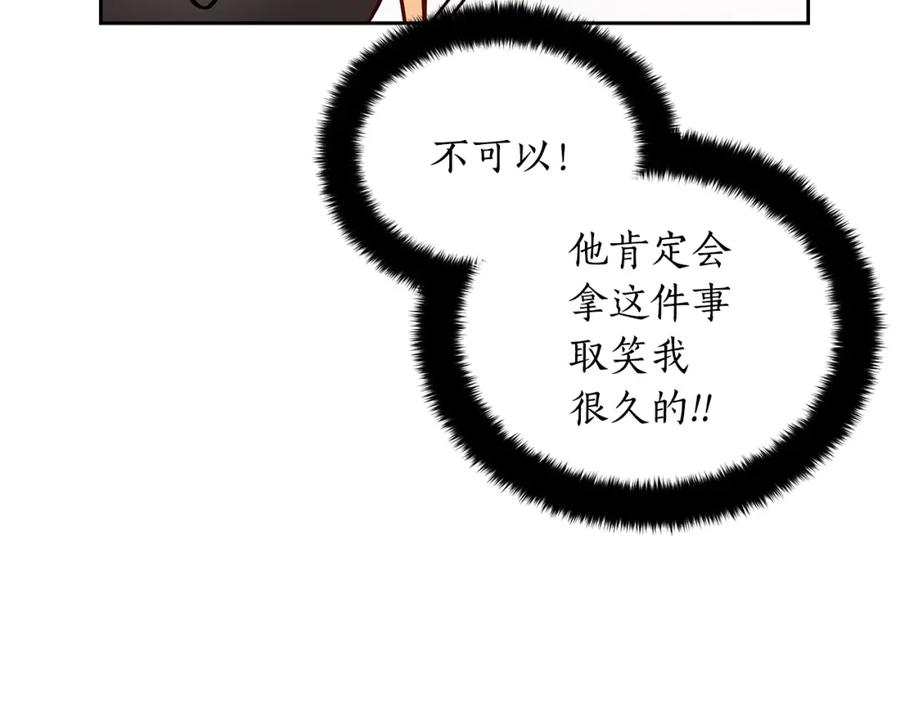 第25话觊觎他身子？-爱妃，你的刀掉了-BULG-MA+BABCOOK+RAISON（第24张）