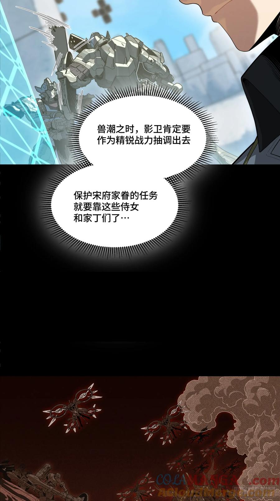 244张角现身-星甲魂将传-乐想动漫 x 摩动核稳霸（第22张）