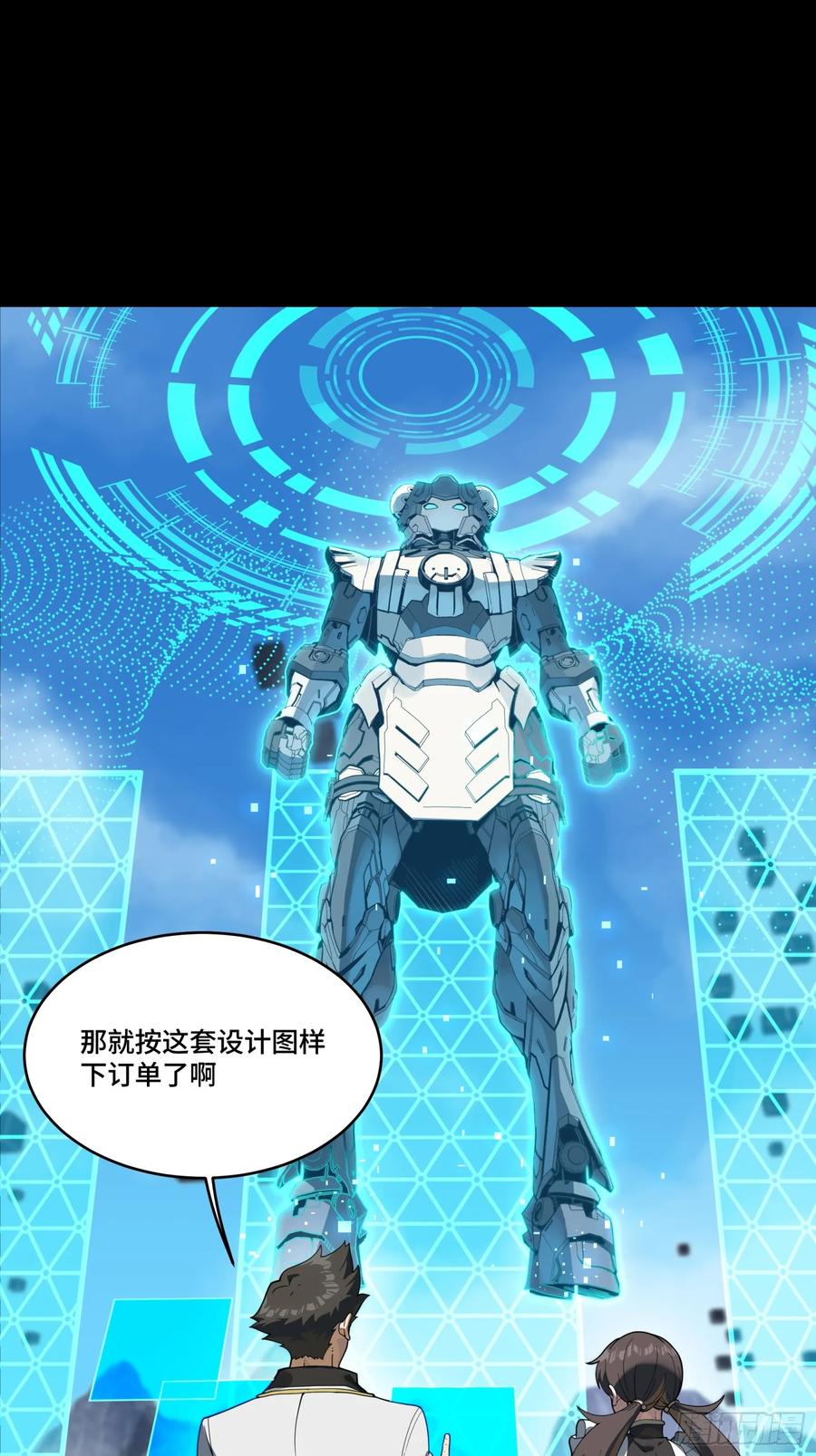 244张角现身-星甲魂将传-乐想动漫 x 摩动核稳霸（第18张）