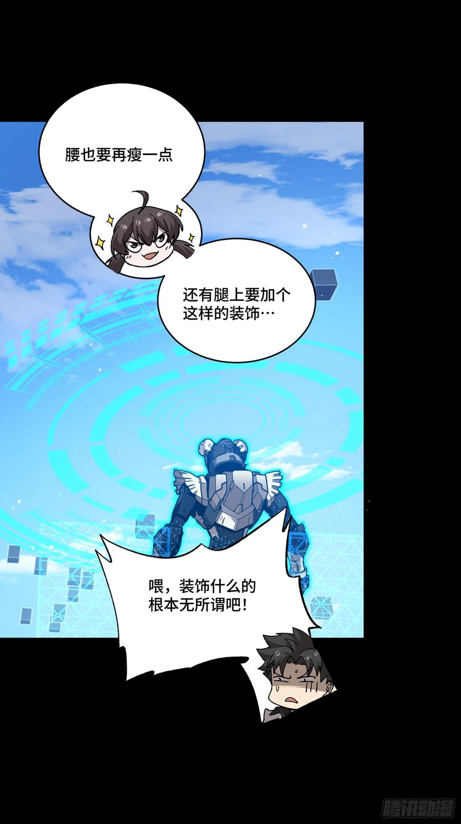 244张角现身-星甲魂将传-乐想动漫 x 摩动核稳霸（第11张）