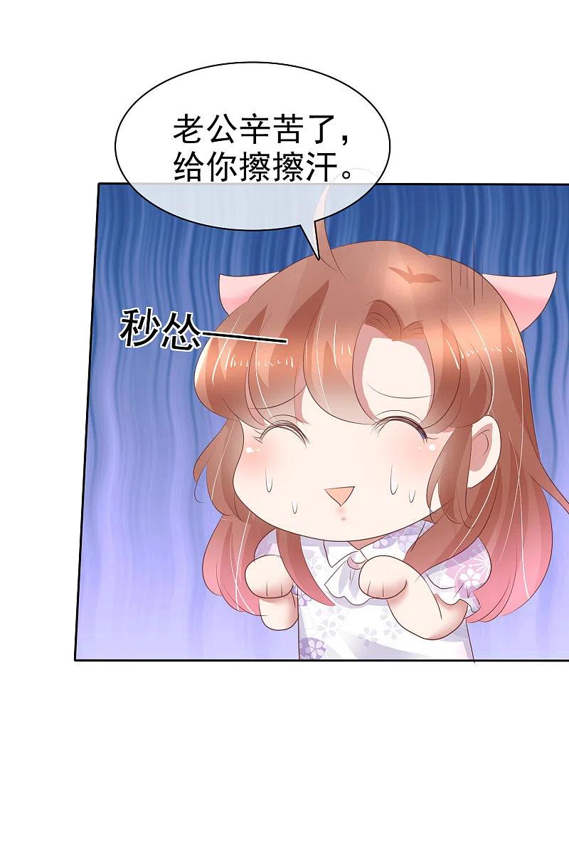 第260话-因爱宠你-极漫文化（第5张）