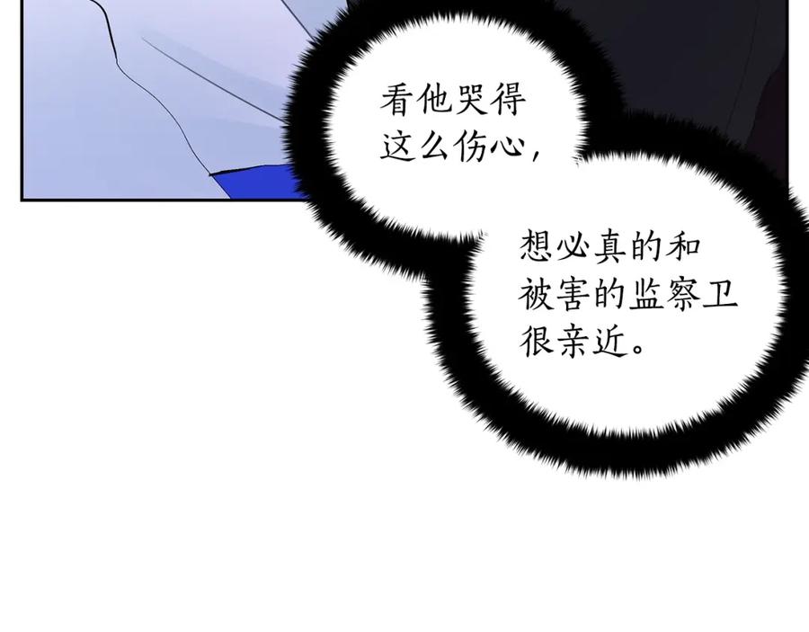 第27话人家更兴奋了-爱妃，你的刀掉了-BULG-MA+BABCOOK+RAISON（第18张）