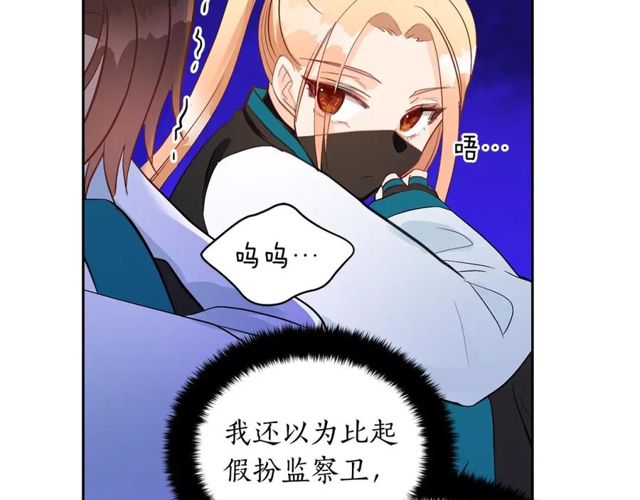 第27话人家更兴奋了-爱妃，你的刀掉了-BULG-MA+BABCOOK+RAISON（第20张）