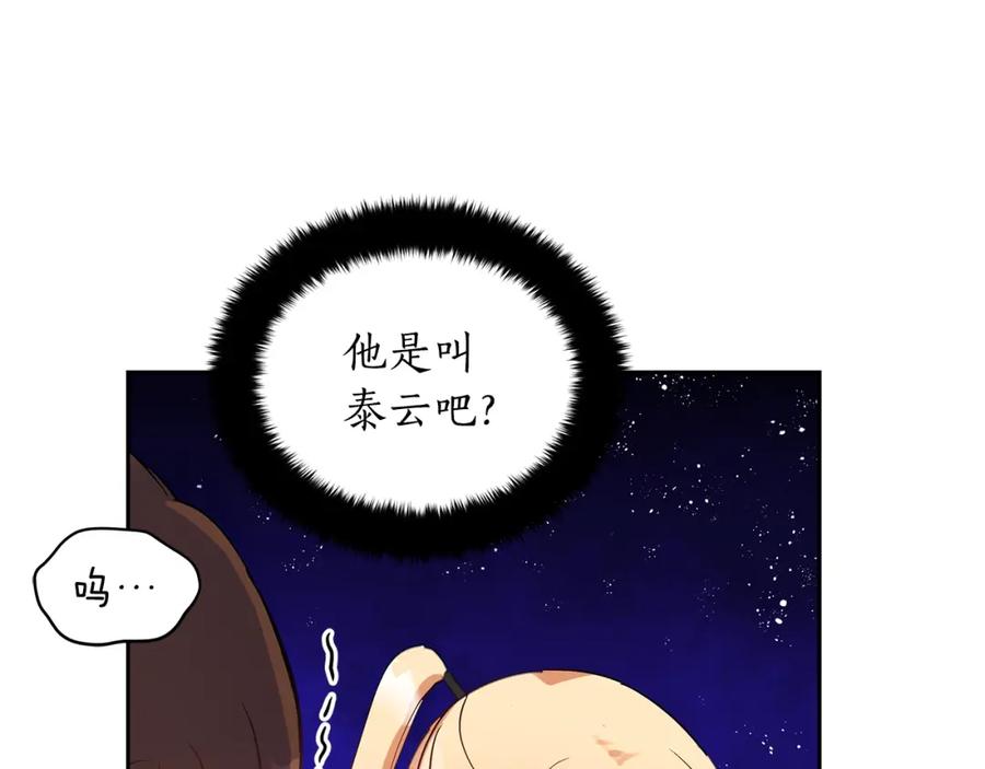 第27话人家更兴奋了-爱妃，你的刀掉了-BULG-MA+BABCOOK+RAISON（第19张）
