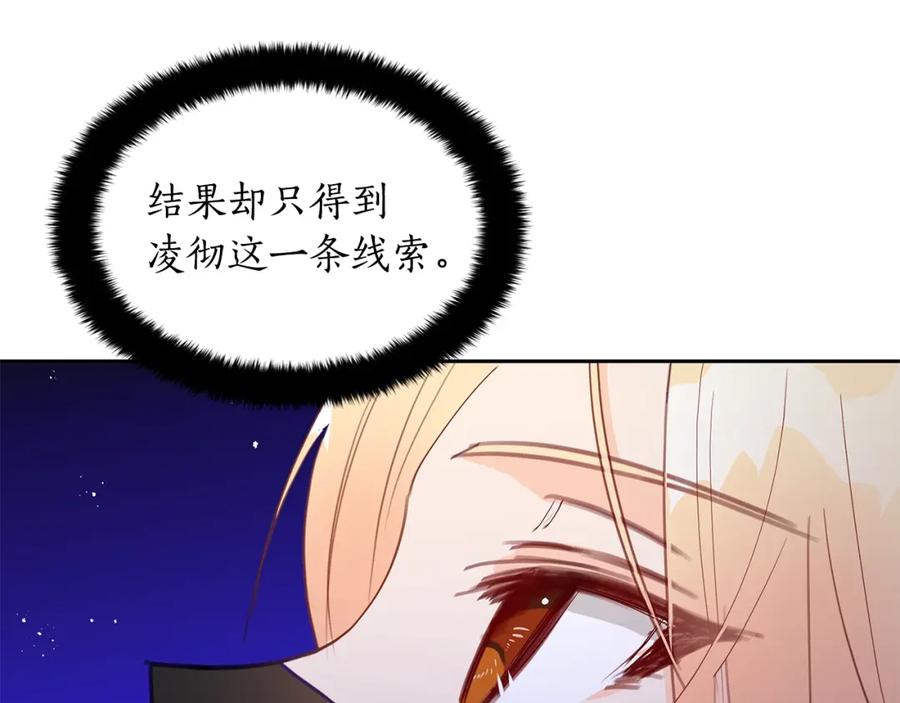 第27话人家更兴奋了-爱妃，你的刀掉了-BULG-MA+BABCOOK+RAISON（第22张）