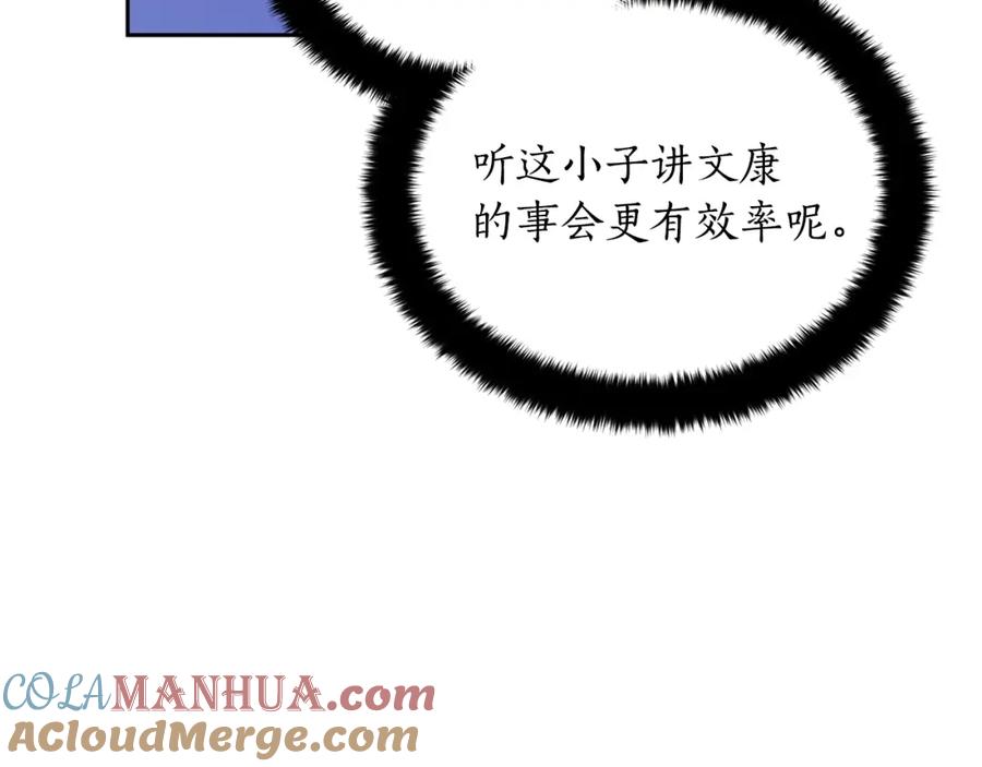 第27话人家更兴奋了-爱妃，你的刀掉了-BULG-MA+BABCOOK+RAISON（第21张）